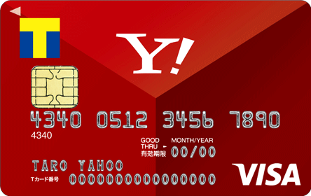 ヤフーカードのETCカードは年会費有料。ETC無料のおすすめクレジットカードは？